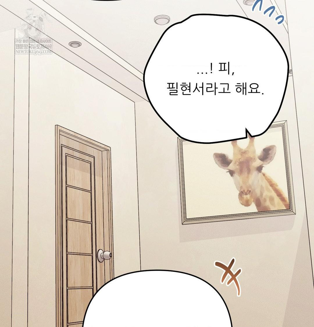 Happily Forever After Raw - Chapter 25 [photo 21] - MangaPorn