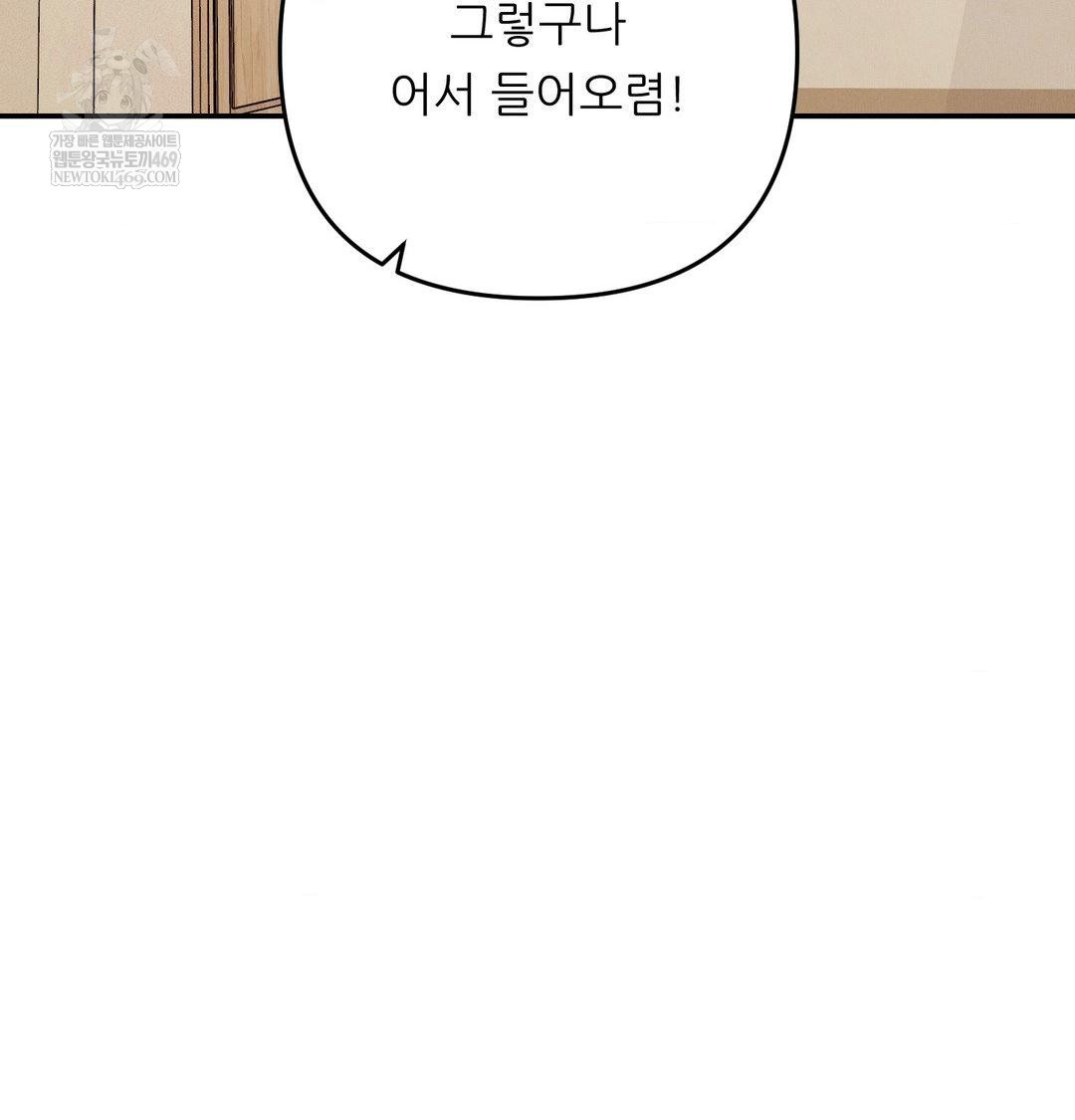 Happily Forever After Raw - Chapter 25 [photo 22] - MangaPorn