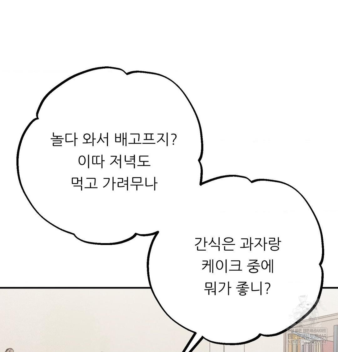 Happily Forever After Raw - Chapter 25 [photo 23] - MangaPorn