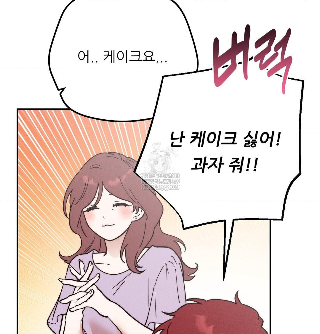 Happily Forever After Raw - Chapter 25 [photo 26] - MangaPorn