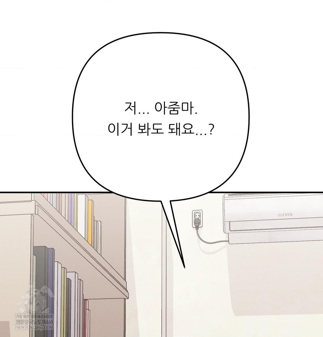 Happily Forever After Raw - Chapter 25 [photo 31] - MangaPorn