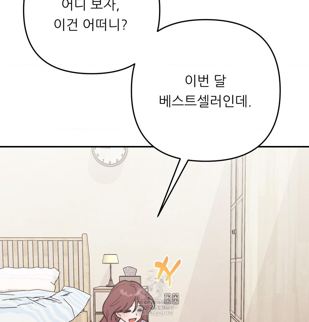 Happily Forever After Raw - Chapter 25 [photo 35] - MangaPorn