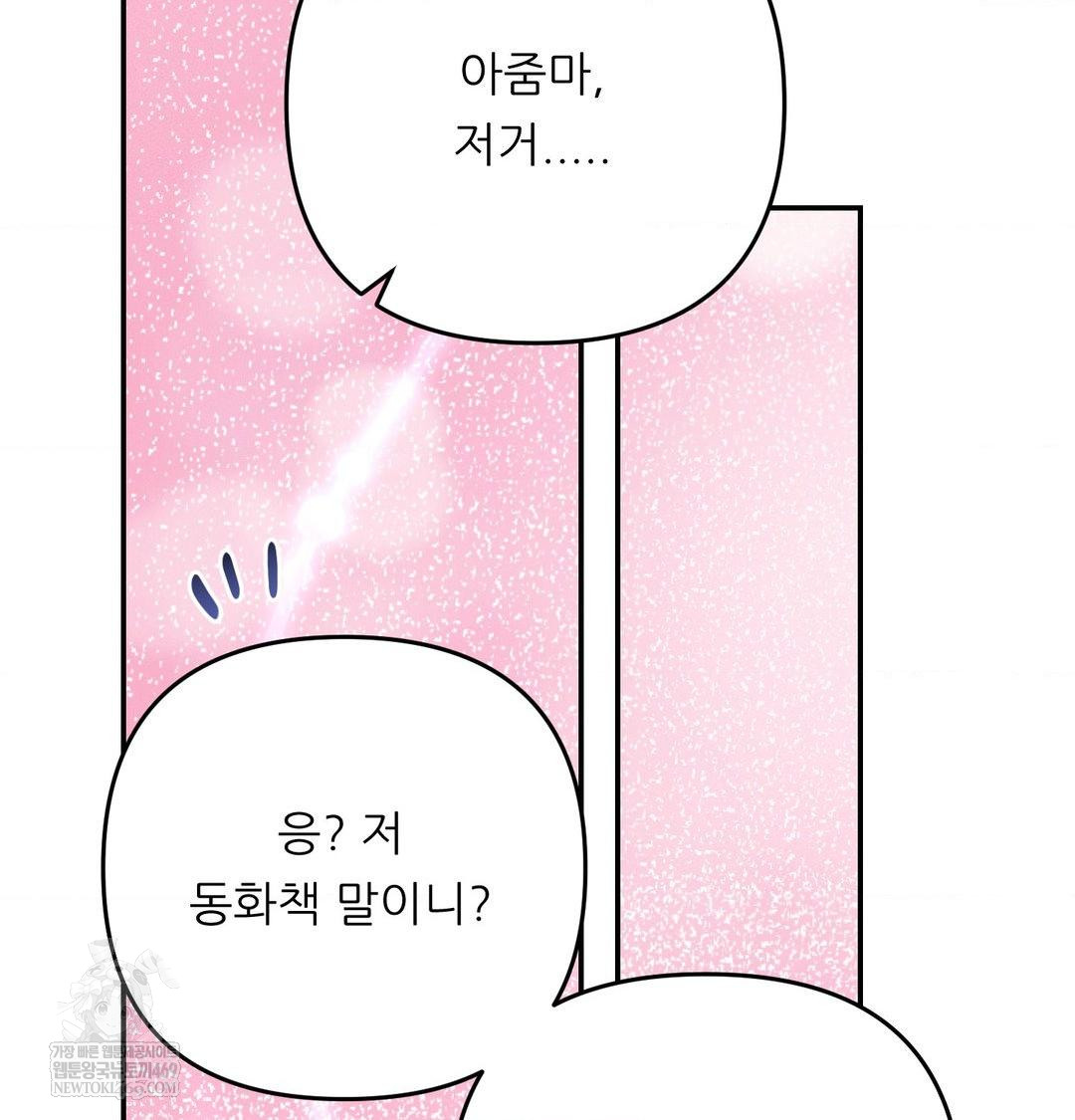 Happily Forever After Raw - Chapter 25 [photo 42] - MangaPorn