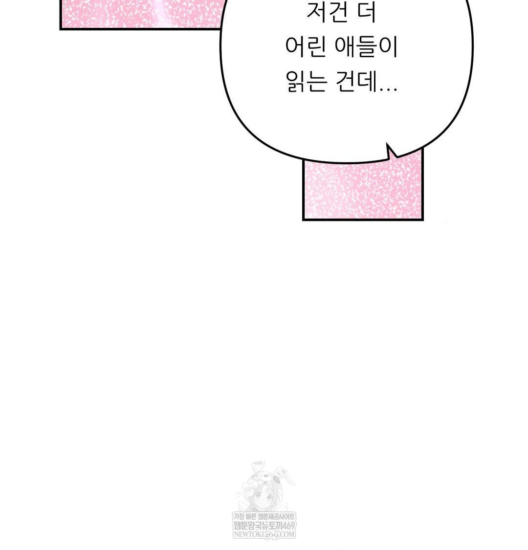 Happily Forever After Raw - Chapter 25 [photo 43] - MangaPorn