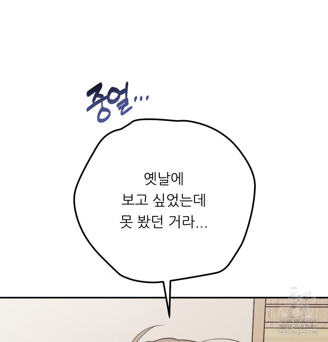 Happily Forever After Raw - Chapter 25 [photo 44] - MangaPorn