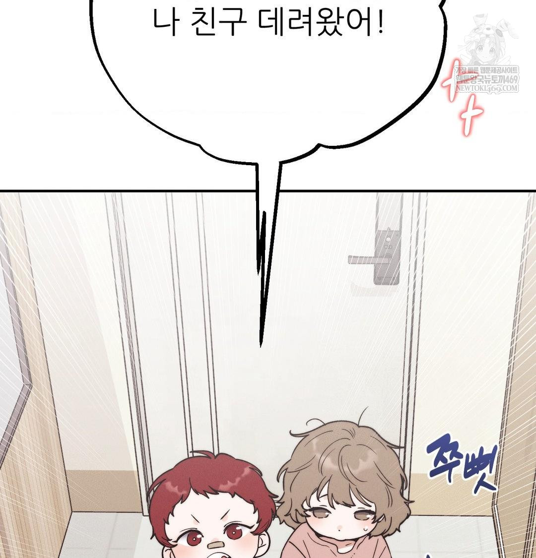 Happily Forever After Raw - Chapter 25 [photo 5] - MangaPorn