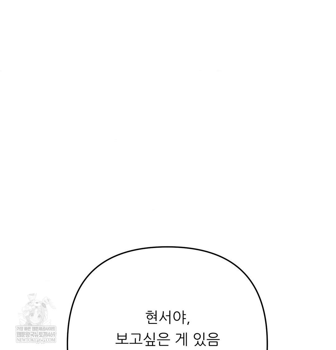 Happily Forever After Raw - Chapter 25 [photo 54] - MangaPorn