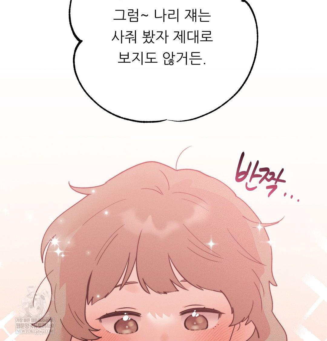 Happily Forever After Raw - Chapter 25 [photo 58] - MangaPorn