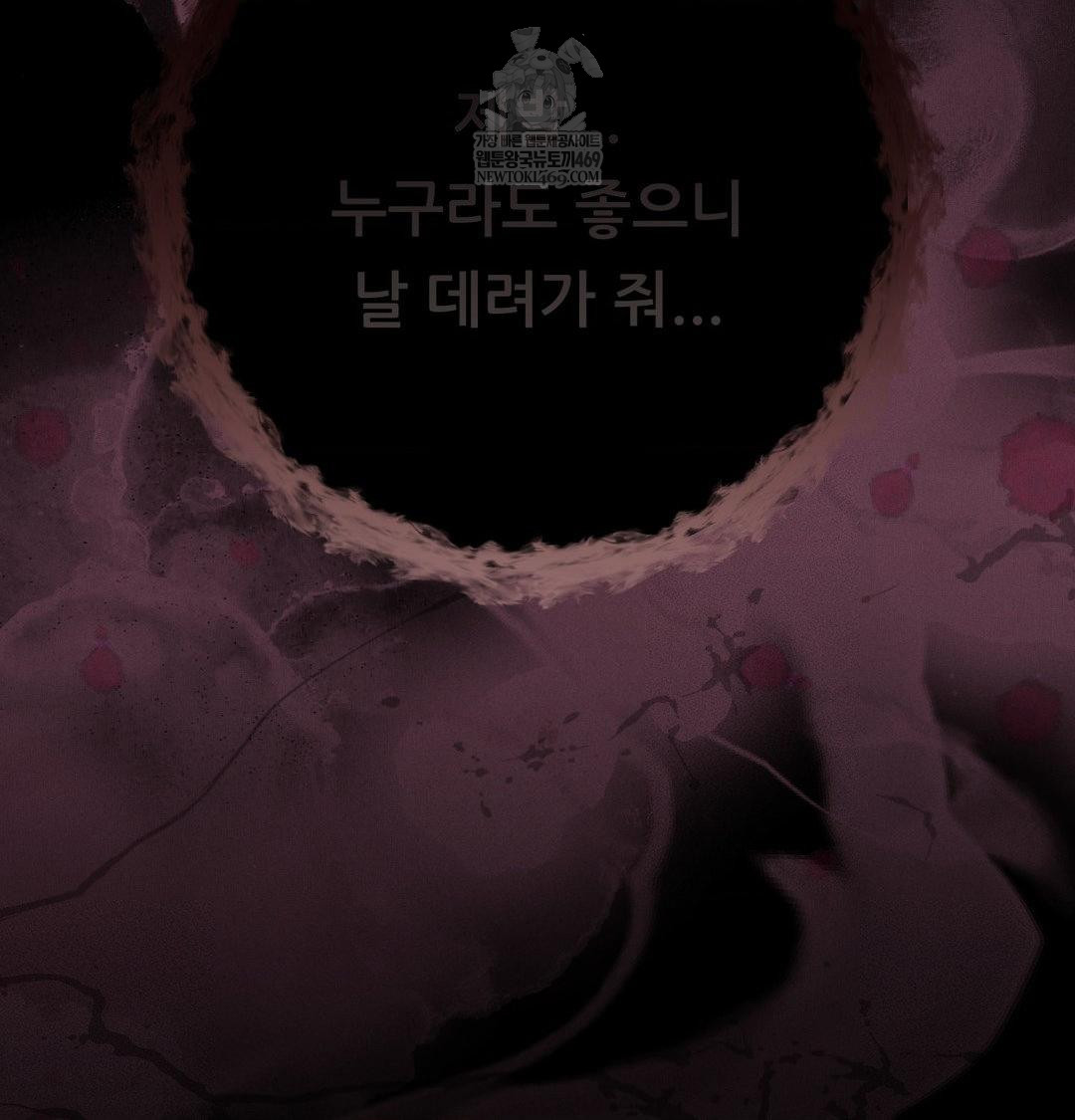 Happily Forever After Raw - Chapter 25 [photo 74] - MangaPorn