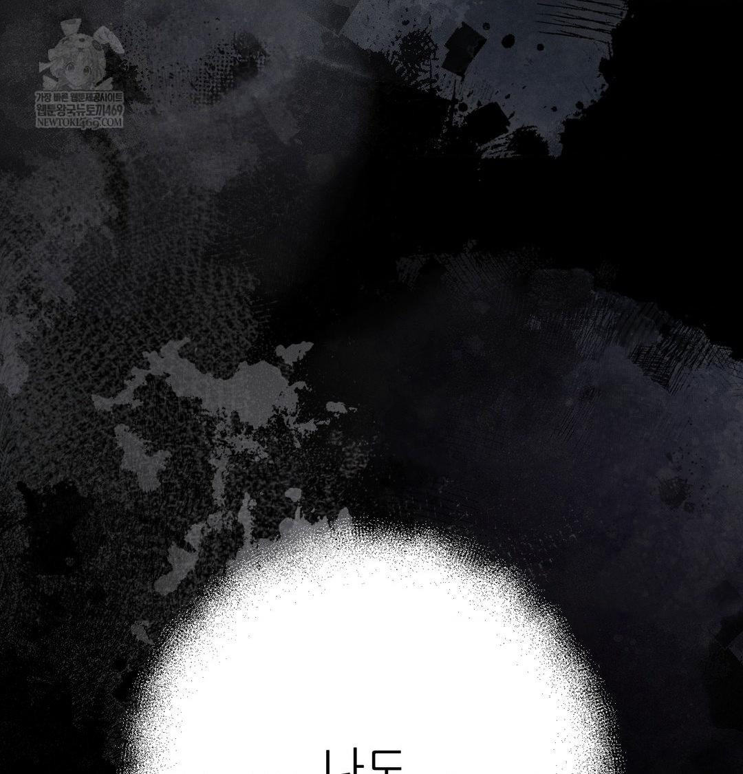 Happily Forever After Raw - Chapter 25 [photo 98] - MangaPorn