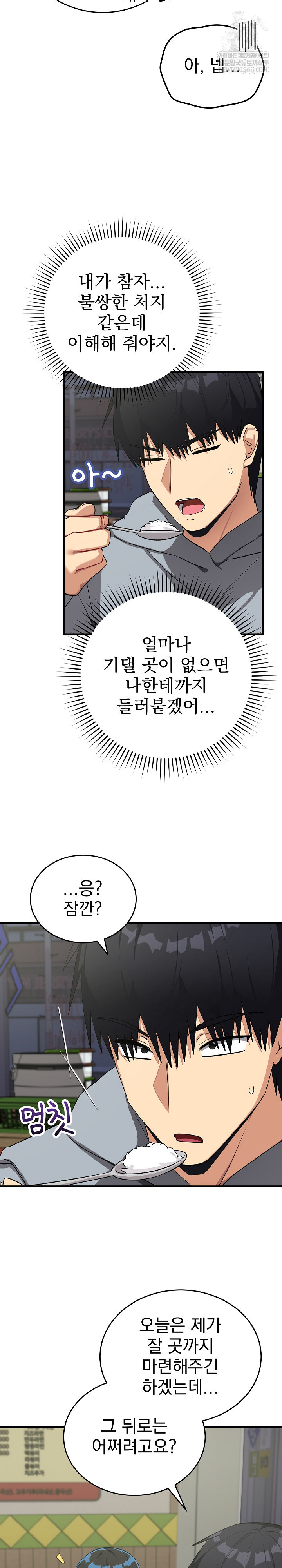 Saving My Magical Girl Raw - Chapter 27 [photo 10] - MangaPorn