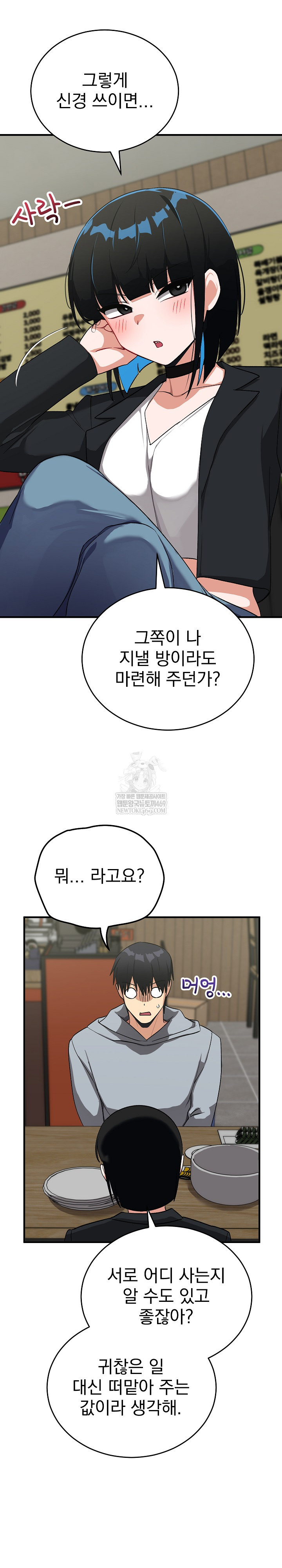 Saving My Magical Girl Raw - Chapter 27 [photo 12] - MangaPorn