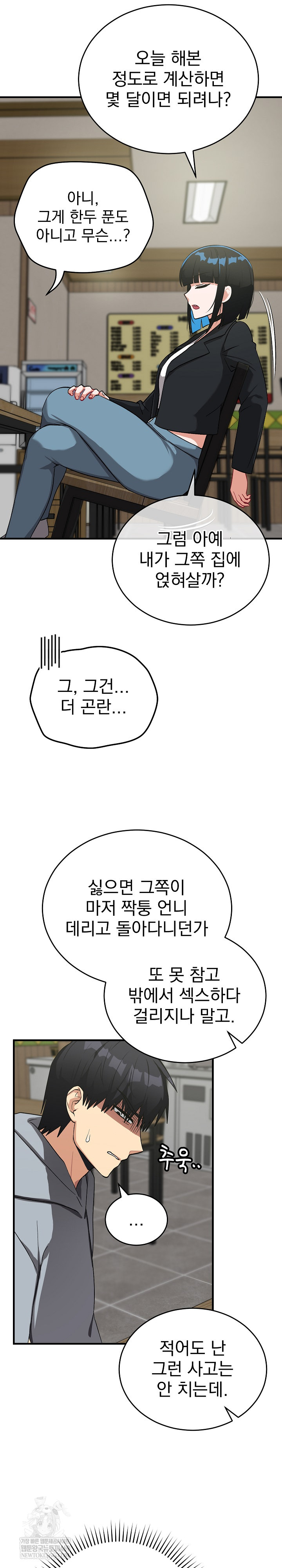 Saving My Magical Girl Raw - Chapter 27 [photo 13] - MangaPorn