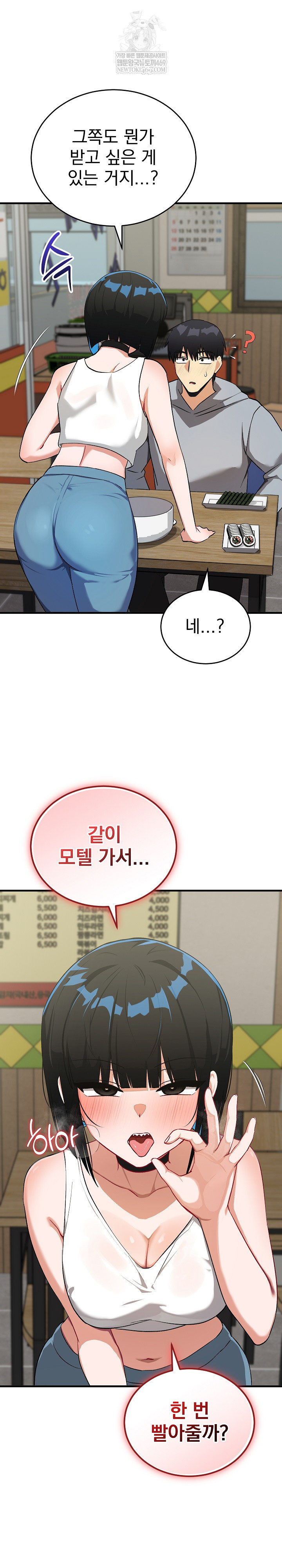 Saving My Magical Girl Raw - Chapter 27 [photo 16] - MangaPorn