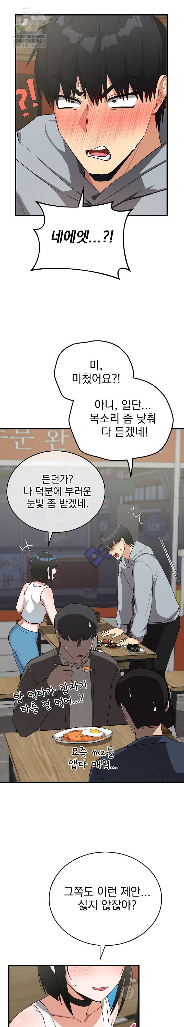 Saving My Magical Girl Raw - Chapter 27 [photo 17] - MangaPorn