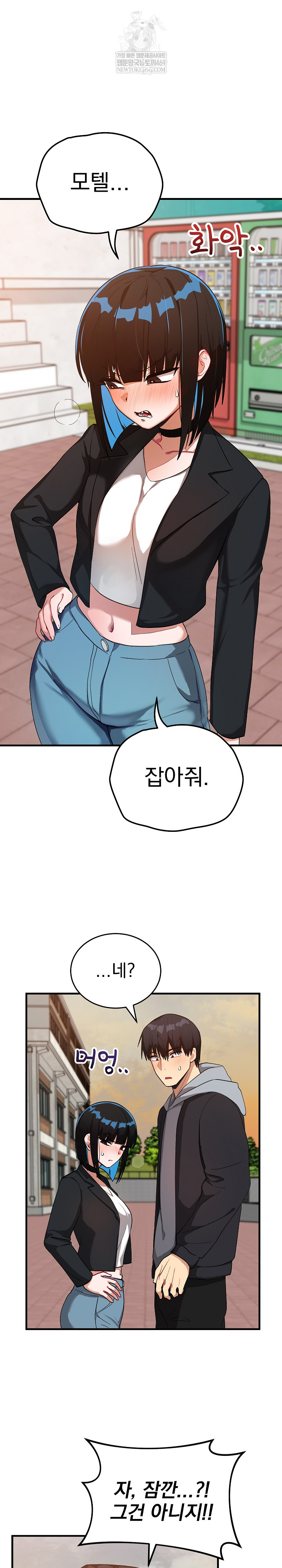 Saving My Magical Girl Raw - Chapter 27 [photo 2] - MangaPorn