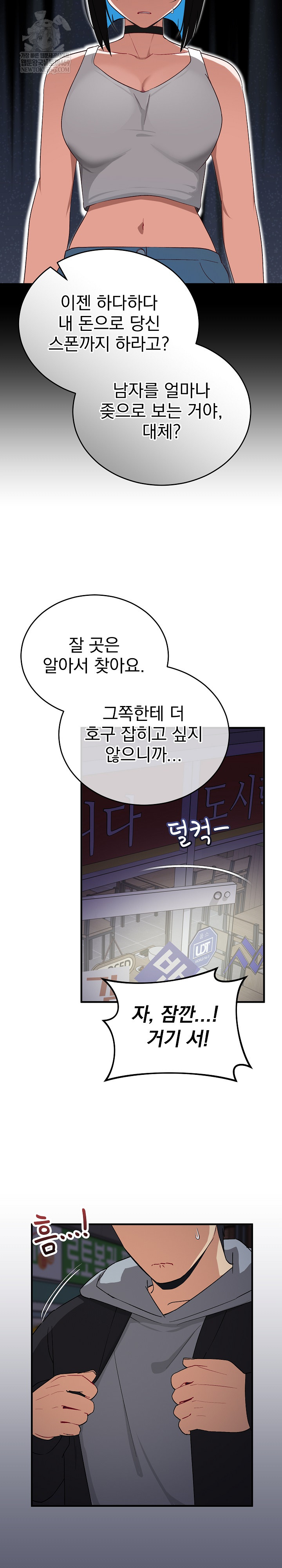 Saving My Magical Girl Raw - Chapter 27 [photo 22] - MangaPorn