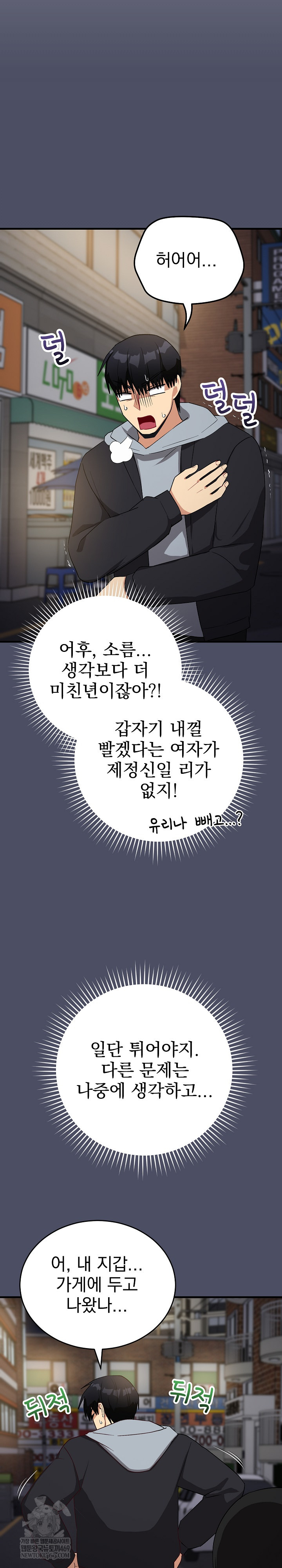 Saving My Magical Girl Raw - Chapter 27 [photo 23] - MangaPorn