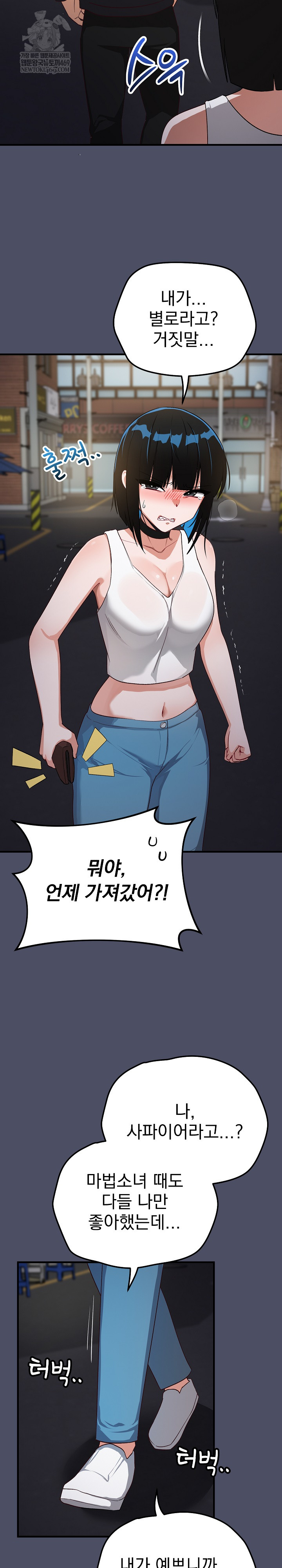 Saving My Magical Girl Raw - Chapter 27 [photo 24] - MangaPorn