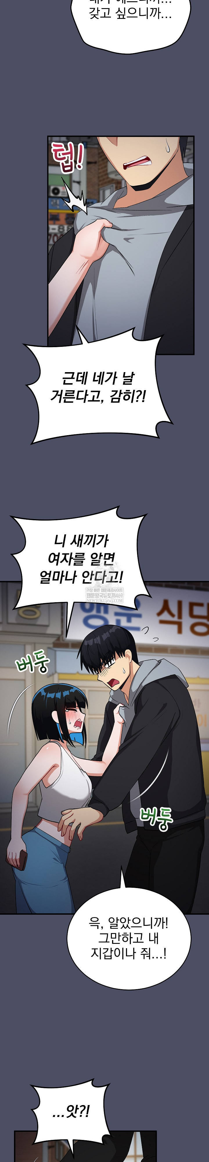 Saving My Magical Girl Raw - Chapter 27 [photo 25] - MangaPorn