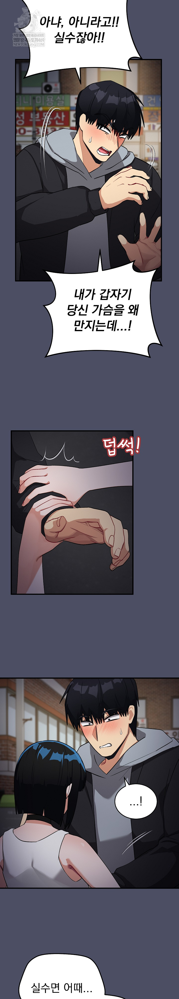 Saving My Magical Girl Raw - Chapter 27 [photo 27] - MangaPorn