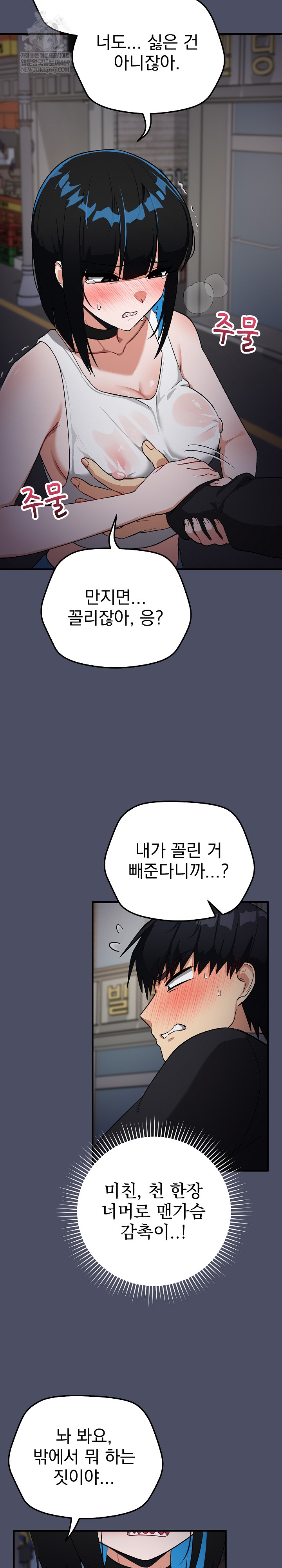 Saving My Magical Girl Raw - Chapter 27 [photo 28] - MangaPorn