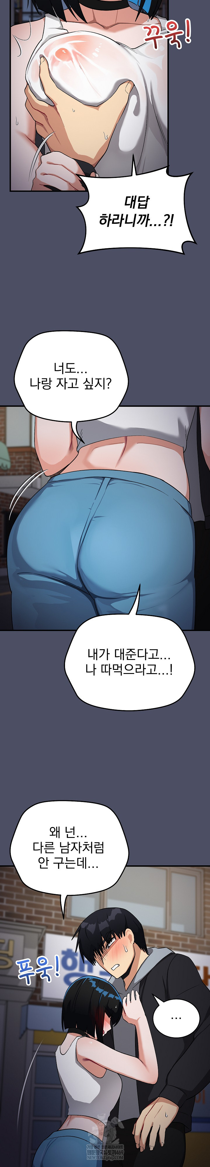 Saving My Magical Girl Raw - Chapter 27 [photo 29] - MangaPorn