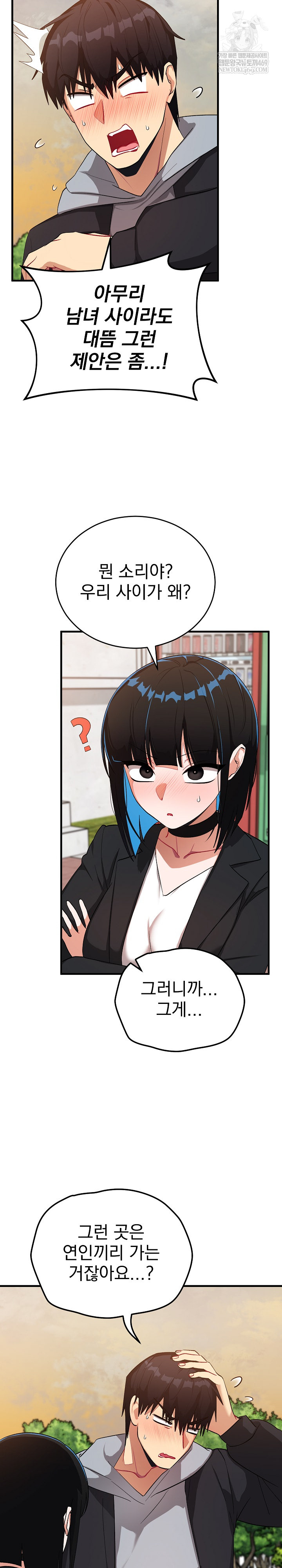 Saving My Magical Girl Raw - Chapter 27 [photo 3] - MangaPorn