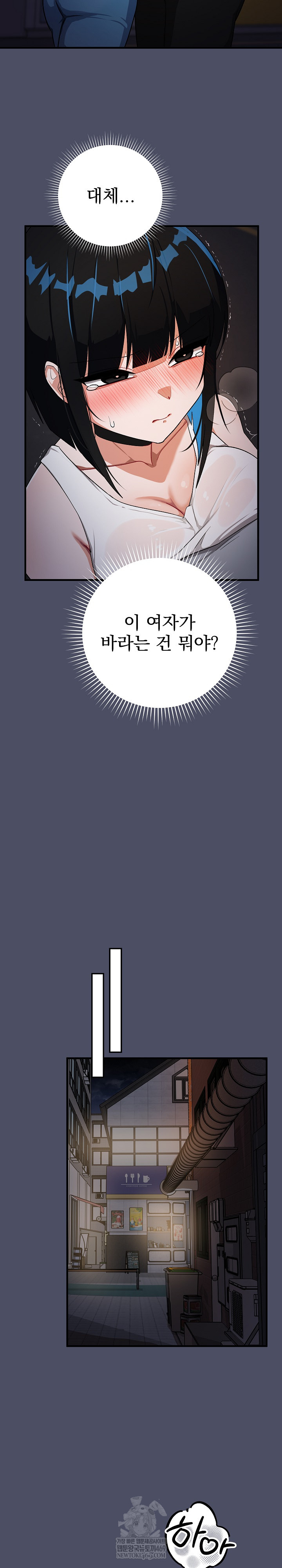 Saving My Magical Girl Raw - Chapter 27 [photo 30] - MangaPorn