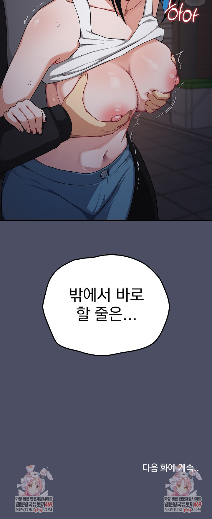 Saving My Magical Girl Raw - Chapter 27 [photo 32] - MangaPorn