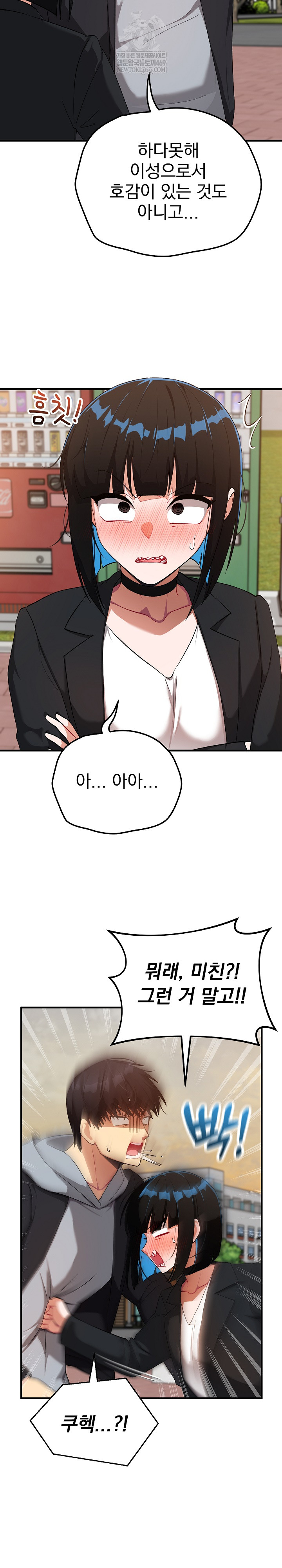 Saving My Magical Girl Raw - Chapter 27 [photo 4] - MangaPorn