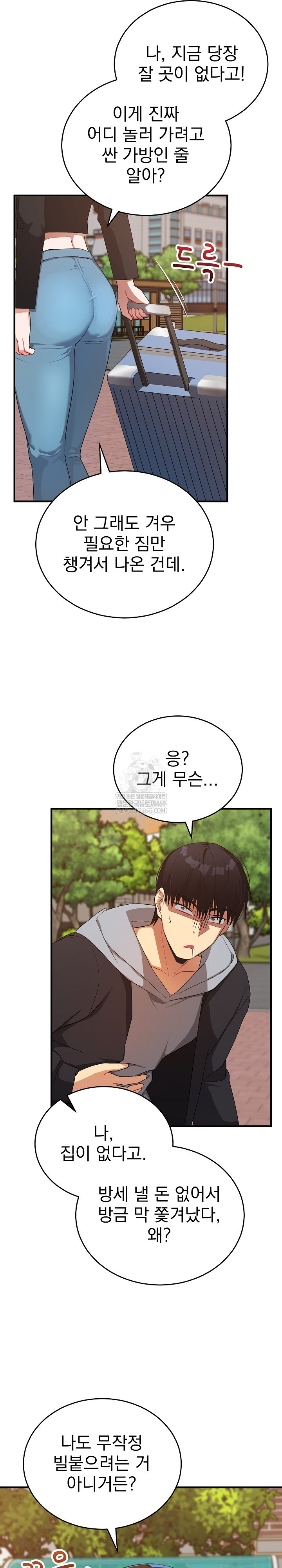 Saving My Magical Girl Raw - Chapter 27 [photo 5] - MangaPorn