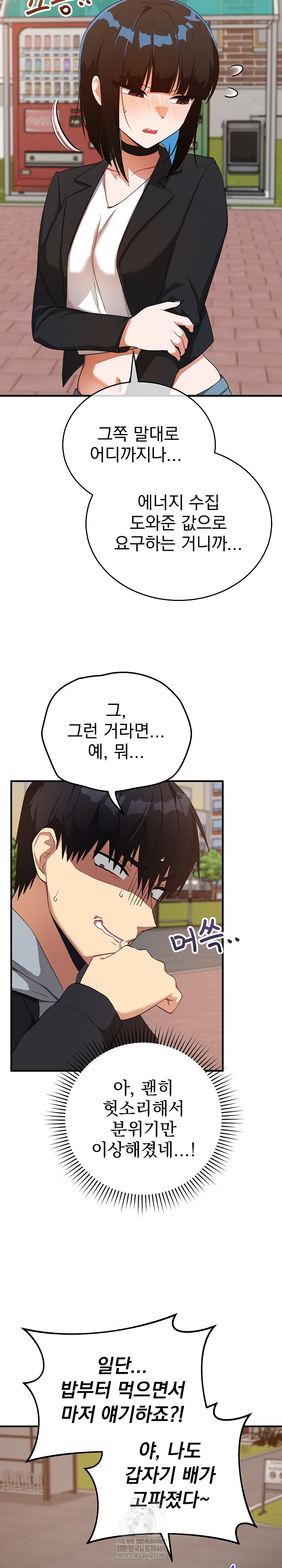 Saving My Magical Girl Raw - Chapter 27 [photo 6] - MangaPorn