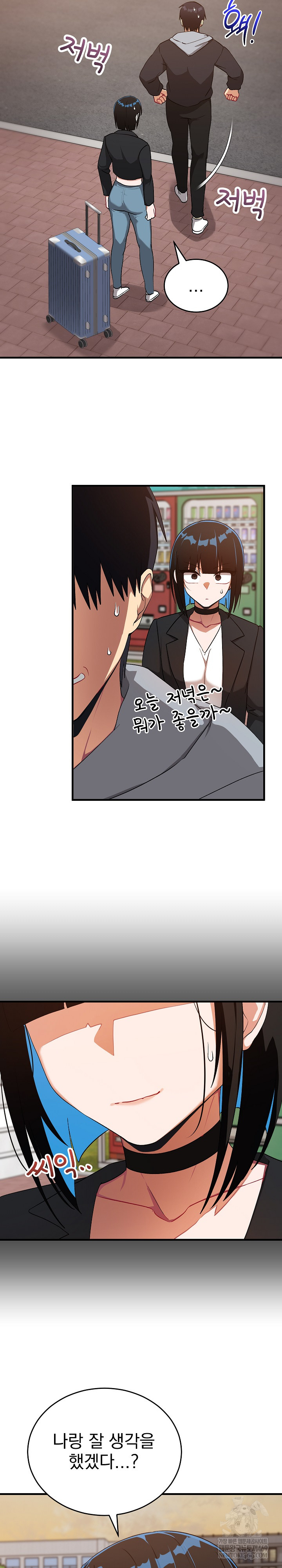 Saving My Magical Girl Raw - Chapter 27 [photo 7] - MangaPorn