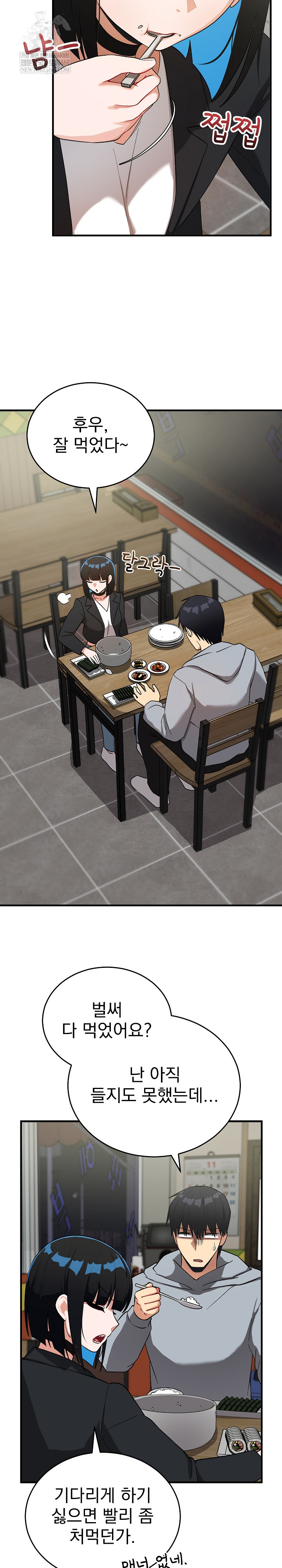 Saving My Magical Girl Raw - Chapter 27 [photo 9] - MangaPorn