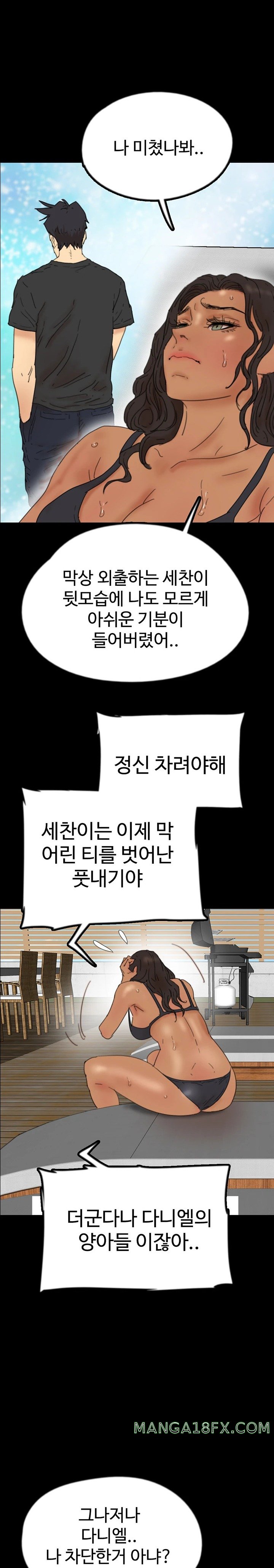 Benefactor’s Daughters Raw - Chapter 35 [photo 11] - MangaPorn