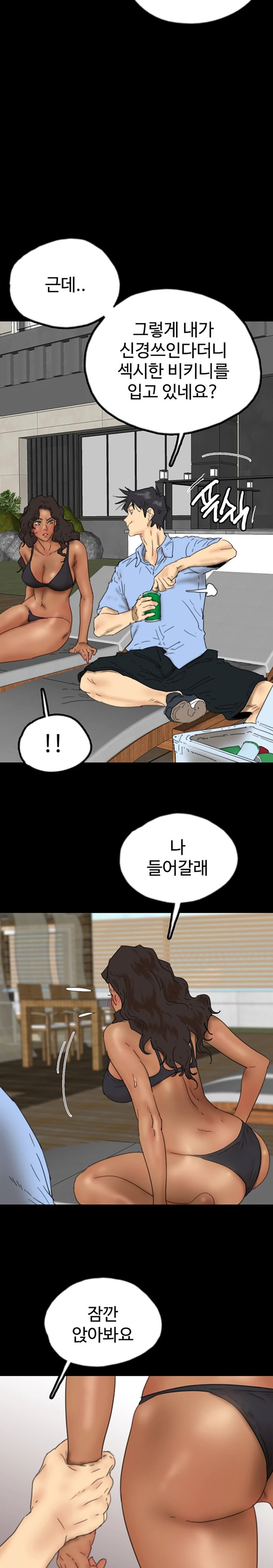 Benefactor’s Daughters Raw - Chapter 35 [photo 15] - MangaPorn