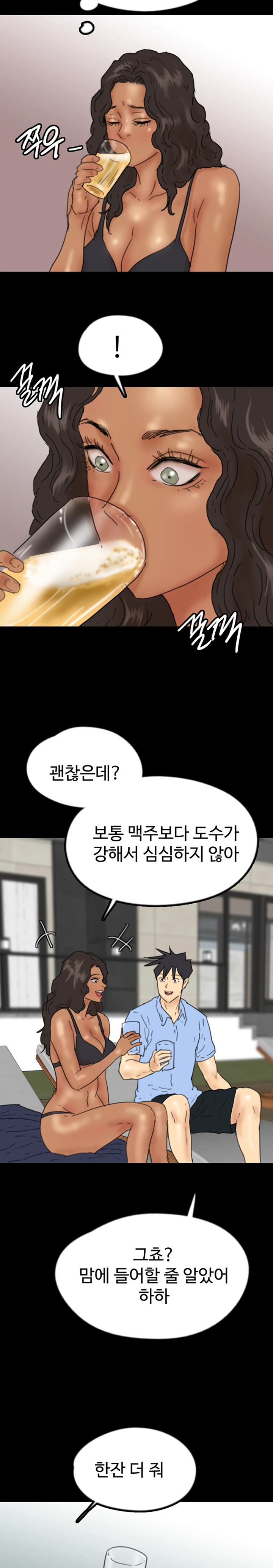 Benefactor’s Daughters Raw - Chapter 35 [photo 18] - MangaPorn