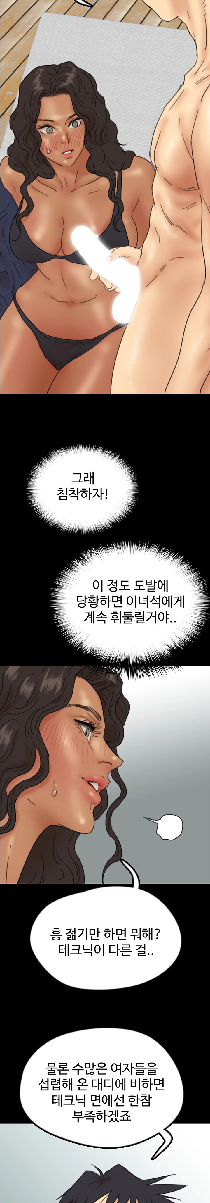 Benefactor’s Daughters Raw - Chapter 35 [photo 24] - MangaPorn