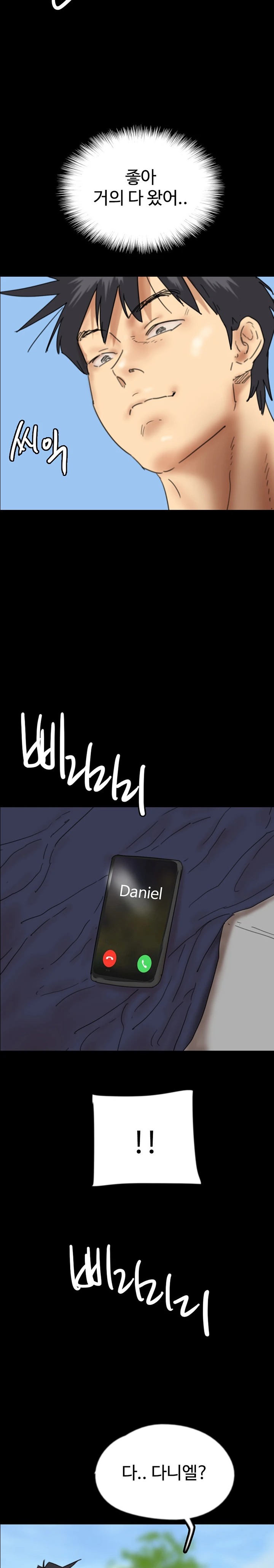 Benefactor’s Daughters Raw - Chapter 35 [photo 28] - MangaPorn