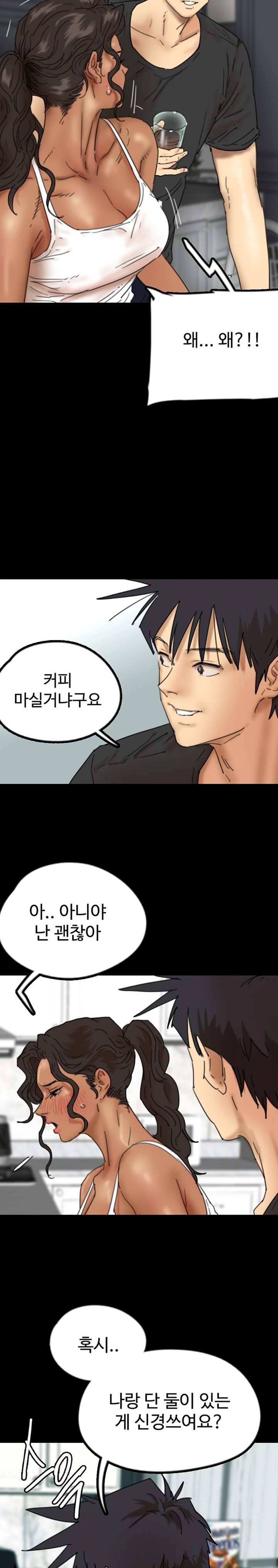 Benefactor’s Daughters Raw - Chapter 35 [photo 6] - MangaPorn