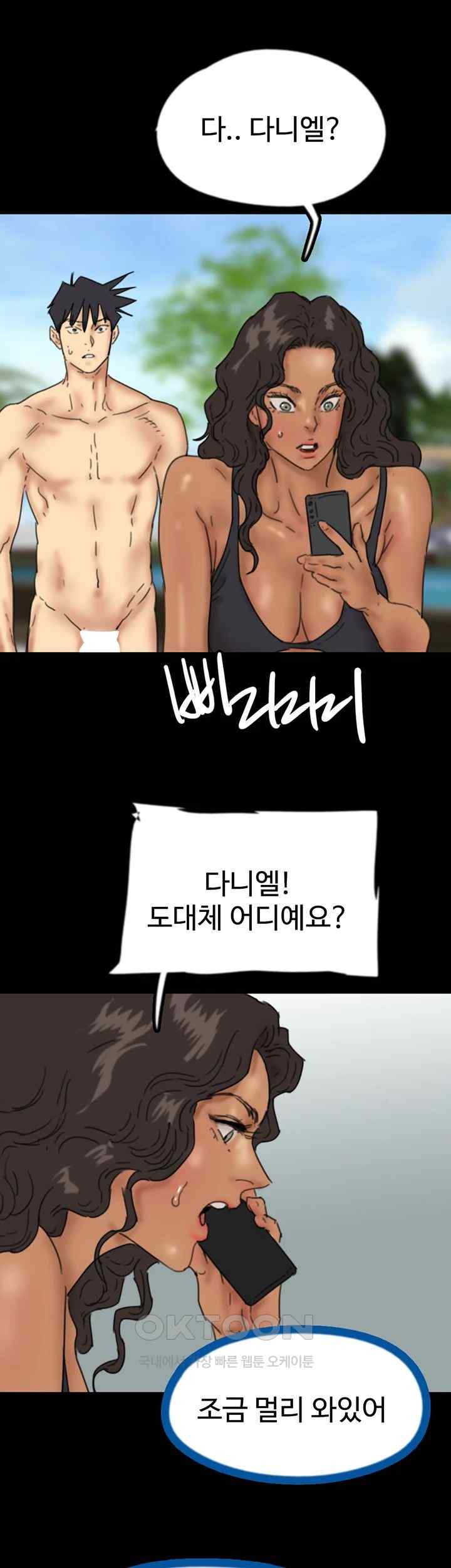 Benefactor’s Daughters Raw - Chapter 36 [photo 1] - MangaPorn