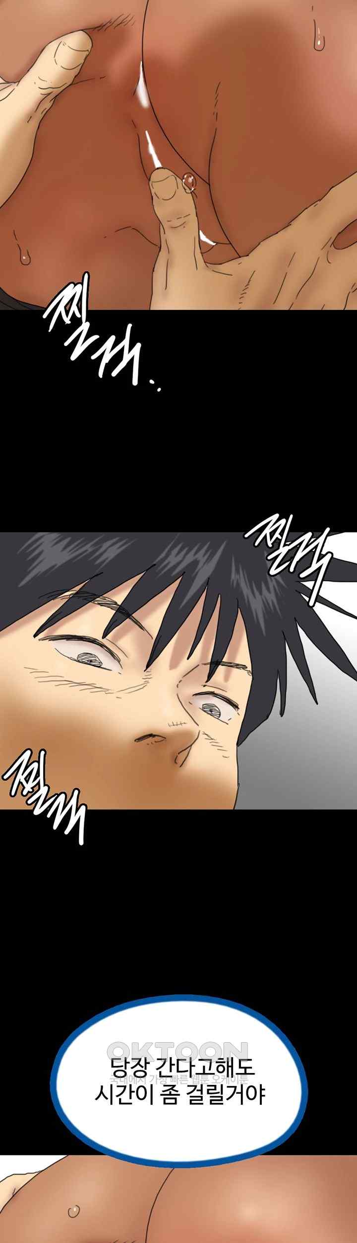 Benefactor’s Daughters Raw - Chapter 36 [photo 10] - MangaPorn