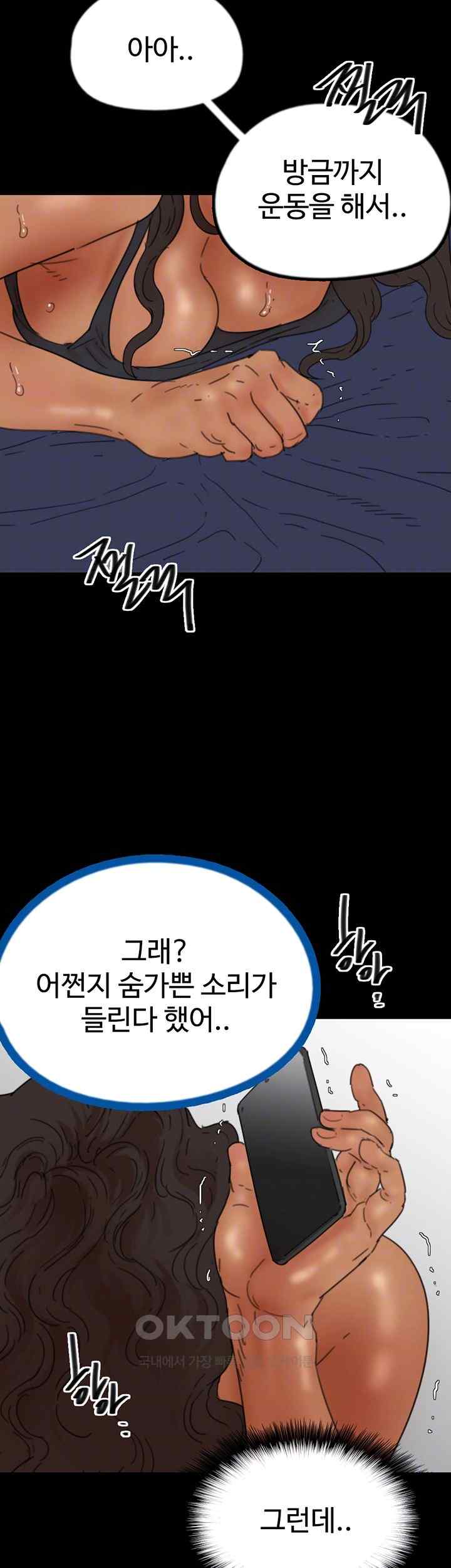 Benefactor’s Daughters Raw - Chapter 36 [photo 14] - MangaPorn