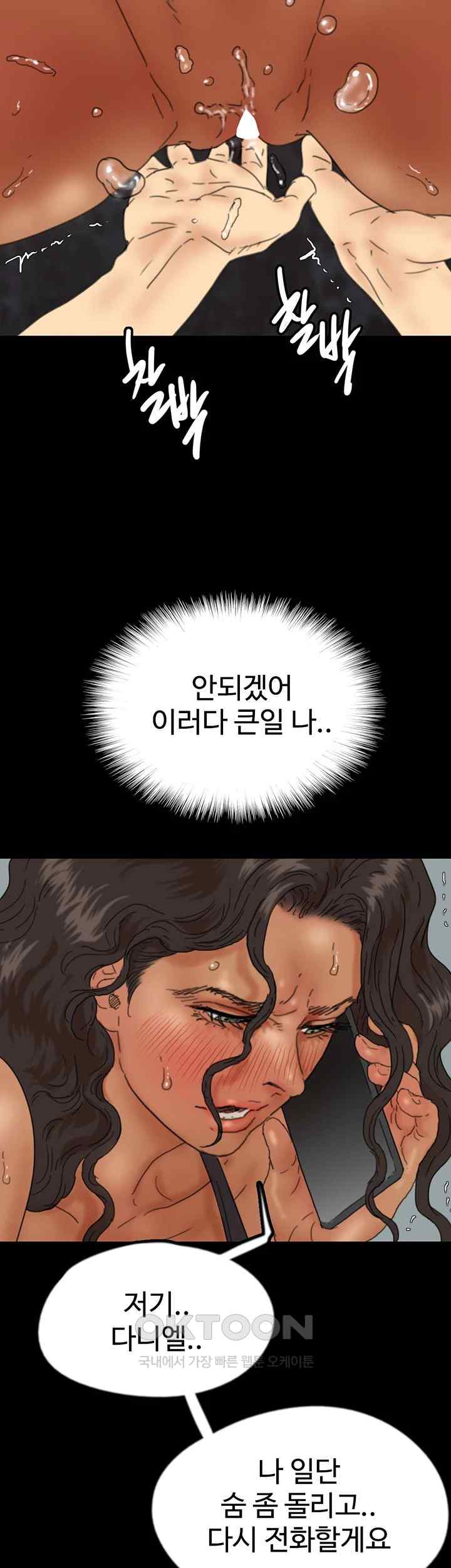 Benefactor’s Daughters Raw - Chapter 36 [photo 16] - MangaPorn