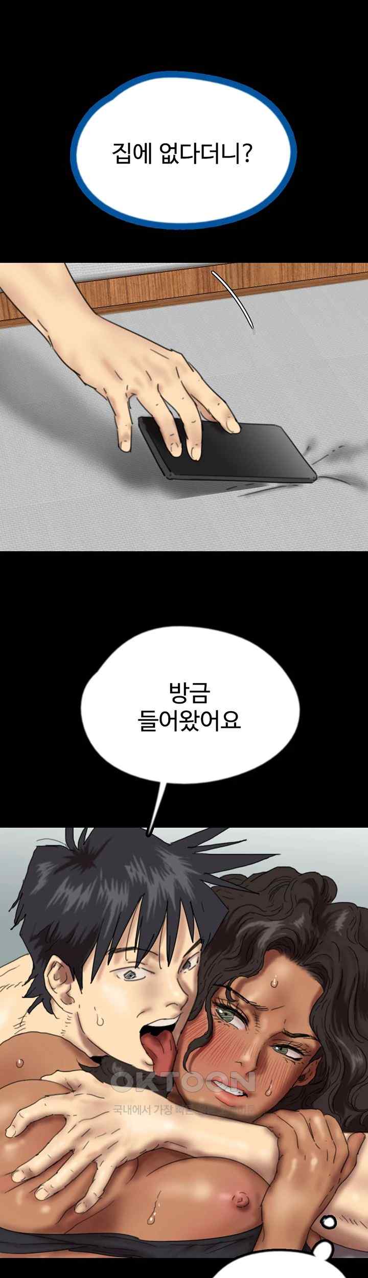 Benefactor’s Daughters Raw - Chapter 36 [photo 19] - MangaPorn