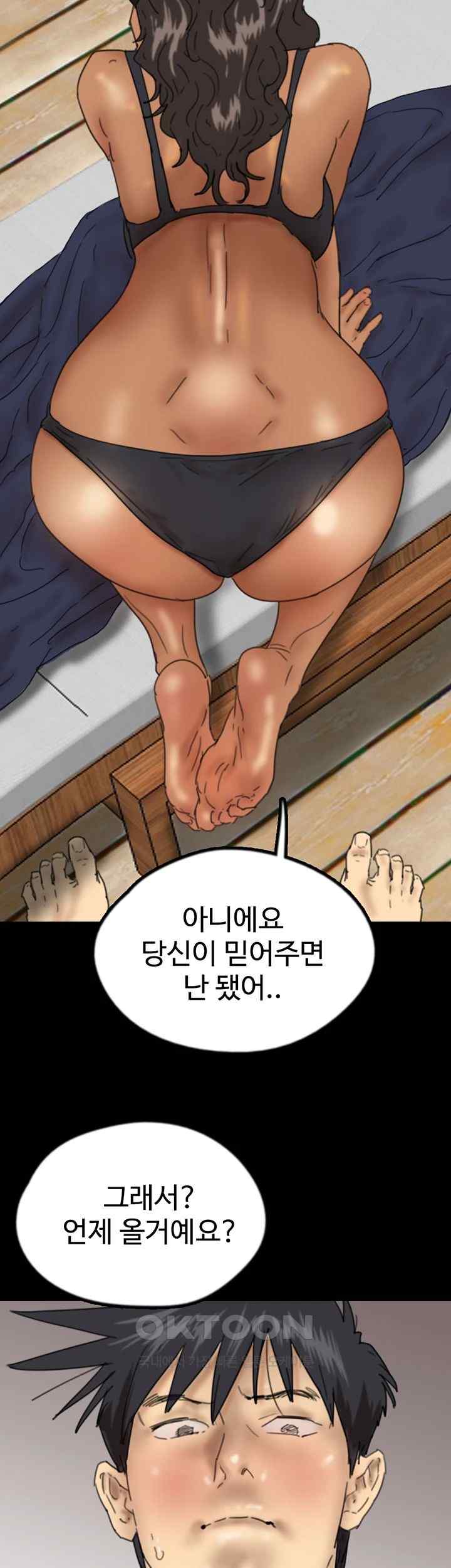 Benefactor’s Daughters Raw - Chapter 36 [photo 3] - MangaPorn