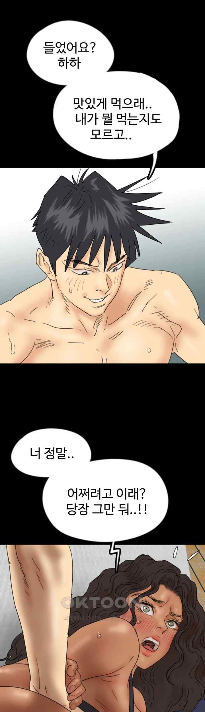 Benefactor’s Daughters Raw - Chapter 36 [photo 31] - MangaPorn