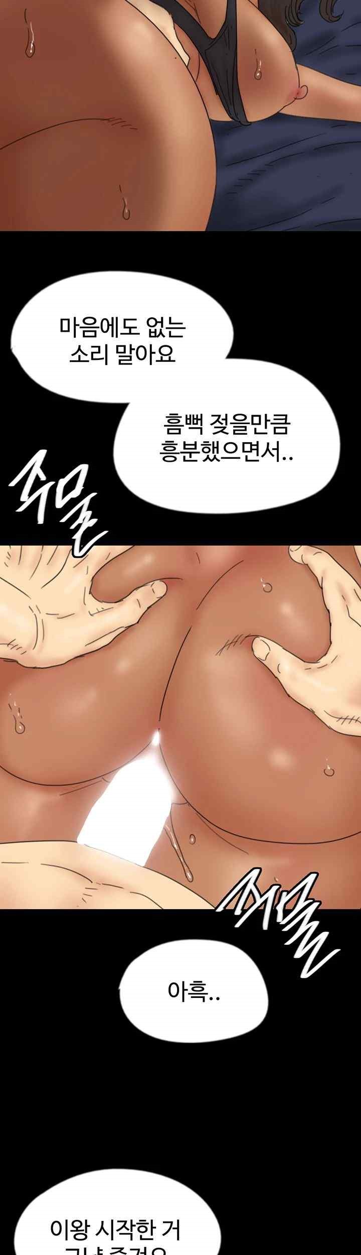 Benefactor’s Daughters Raw - Chapter 36 [photo 32] - MangaPorn