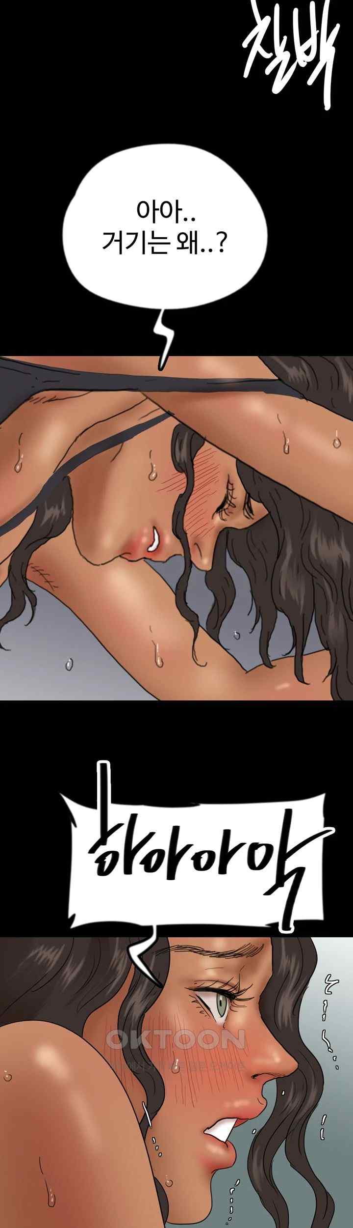 Benefactor’s Daughters Raw - Chapter 36 [photo 48] - MangaPorn